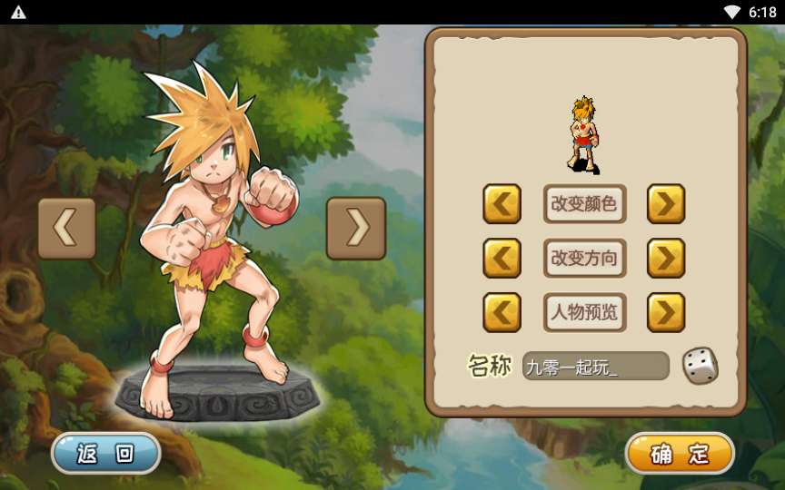 典藏怀旧手游【175冰河石器】单机一键即玩镜像端 教程