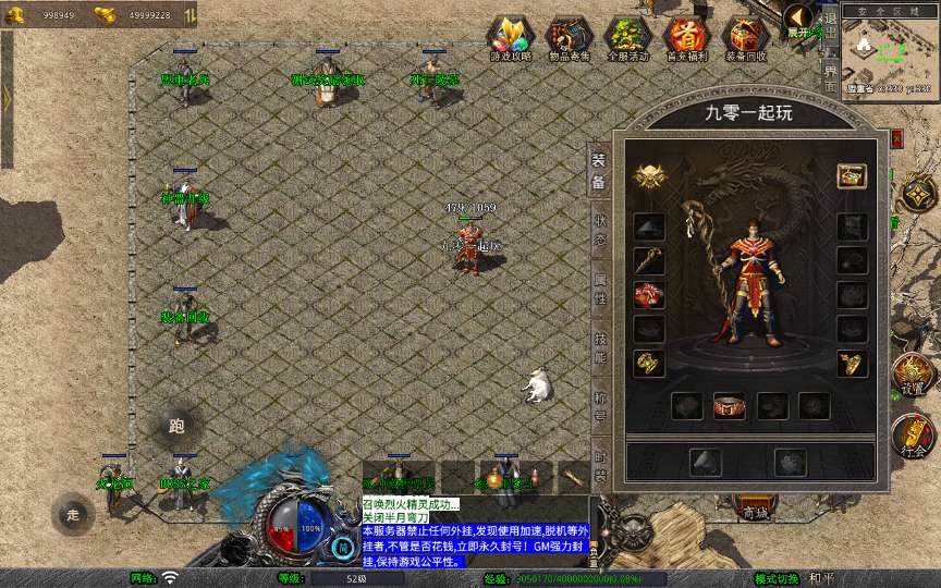 XO三端引擎传奇手游【1.76赤战小极品版】2025整理复古服务端 死亡陵墓 桃花岛 未知暗殿