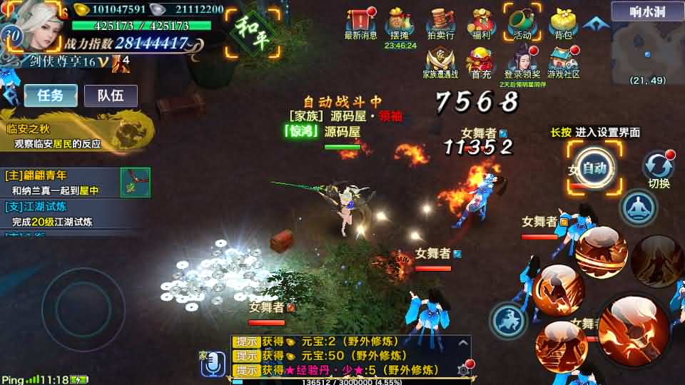 唯美仙侠手游【新剑侠情缘龙雀神域剑侠】最新整理单机一键即玩服务端 Linux手工服务端 安卓 GM后台 详细搭建教程 视频教程