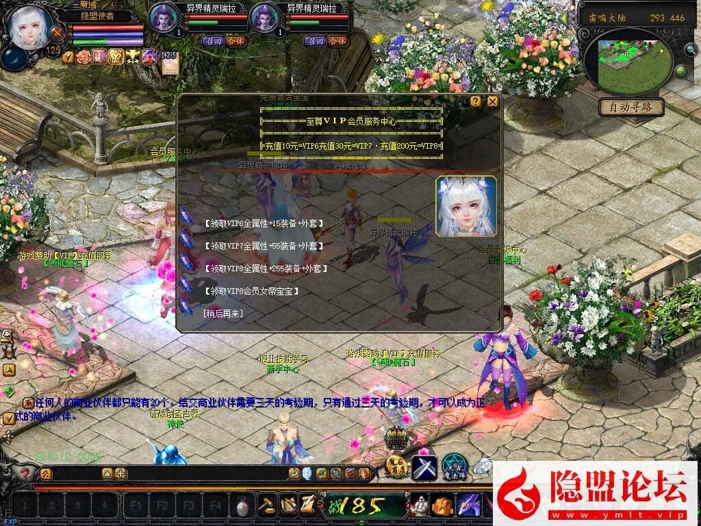 隐盟独家最新整理精品怀旧网单蜘蛛魔域商业PC版六职业新装备新宝宝VM一键单机版 隐盟视频教程 配套GM工具