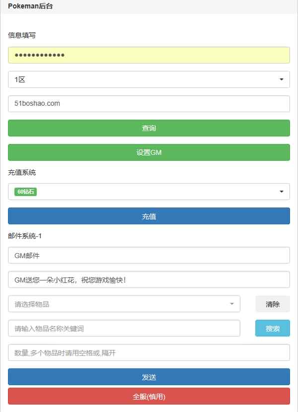 怀旧回合卡牌手游【宝可梦之萌妖出没多区】最新整理Linux多区手工服务端+Win系多区服务端+授权GM后台+开多区视频教程+详细搭建教程