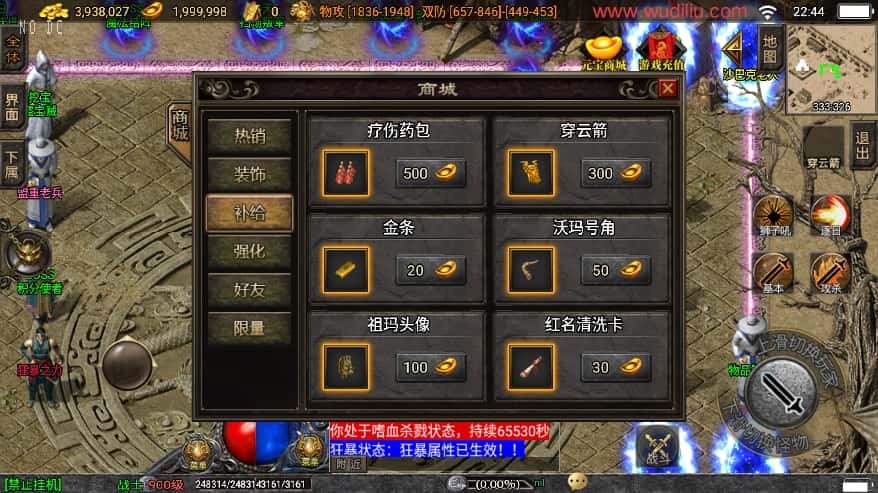 战神引擎传奇手游【漫威火龙大陆三职业终极版白猪3】9月最新打包WIN系一键服务端 详细搭建教程 语音视频教程 GM物品充值后台 安卓苹果双端