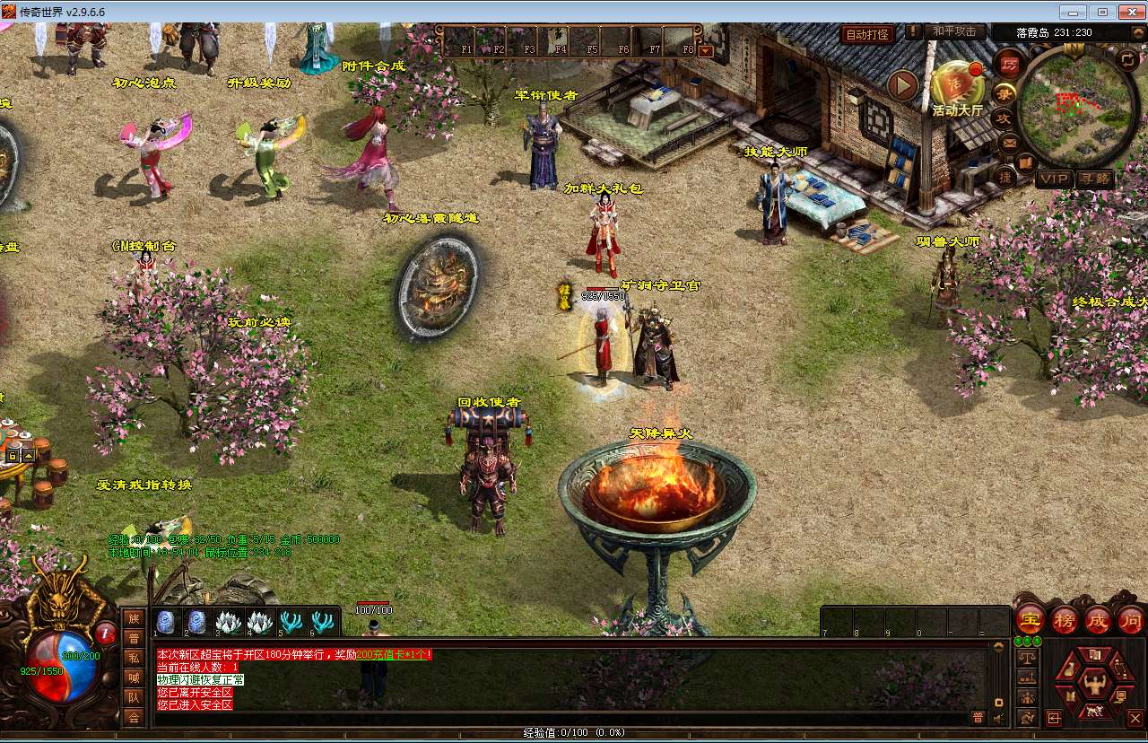 星河引擎传世端游【初心烈火世界】最新整理Win系服务端 彩虹登陆器 客户端 教程【站长亲测】