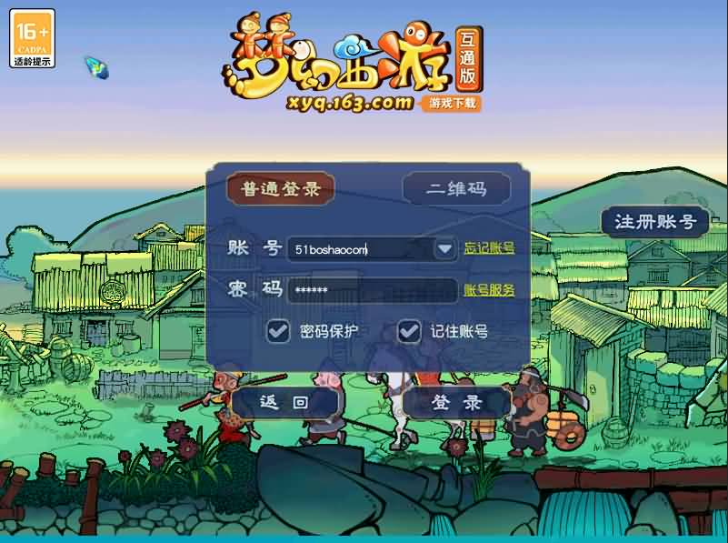 GGE2互通西游【99西游】最新整理Win系服务端 安卓苹果PC三端 全套源码 详细搭建教程