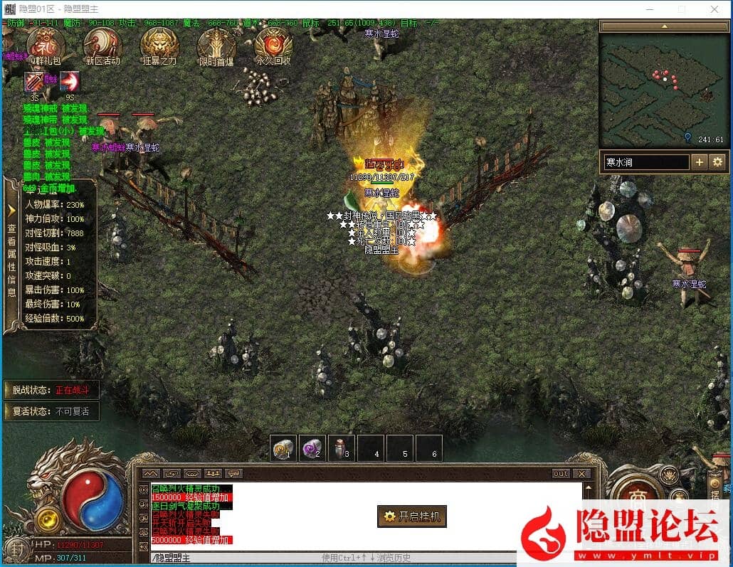 精品传奇网单道法自然封神传说特色沉默专属五大陆翎风引擎 隐盟视频教程