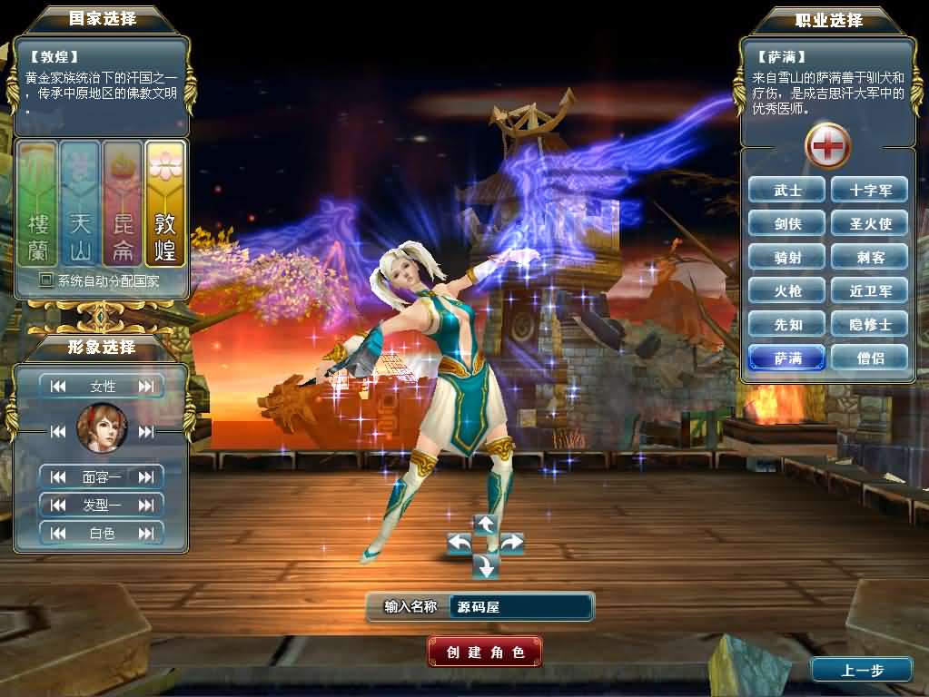 3DMMORPG端游【成吉思汗II血与沙】最新整理WIN系服务端 PC客户端 GM工具 网页注册 解包工具无限制版 全套修改资料 详细搭建教程 视频教程