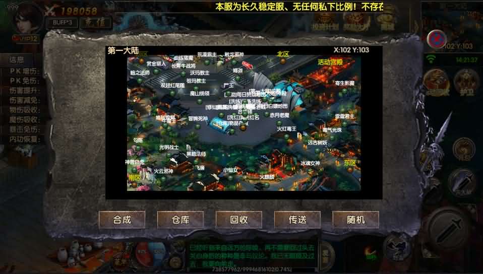 白日门传奇手游【老道复古UI兄弟战天下】最新整理Win一键即玩服务端+明文+安卓苹果双端+GM后台+详细搭建教程