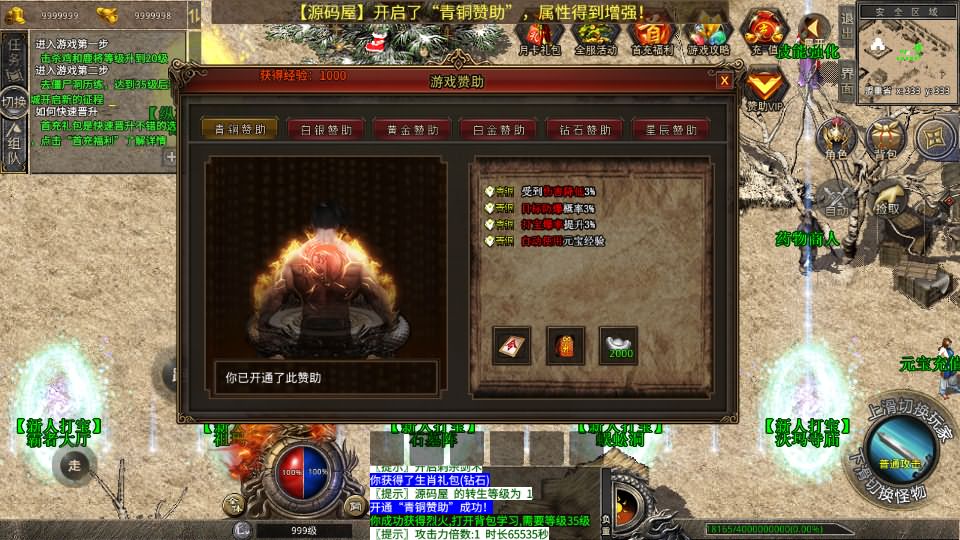 XO三端引擎传奇手游【灰狐录三职业三大陆】最新整理WIN系特色服务端 PC安卓苹果三端互通 详细搭建教程