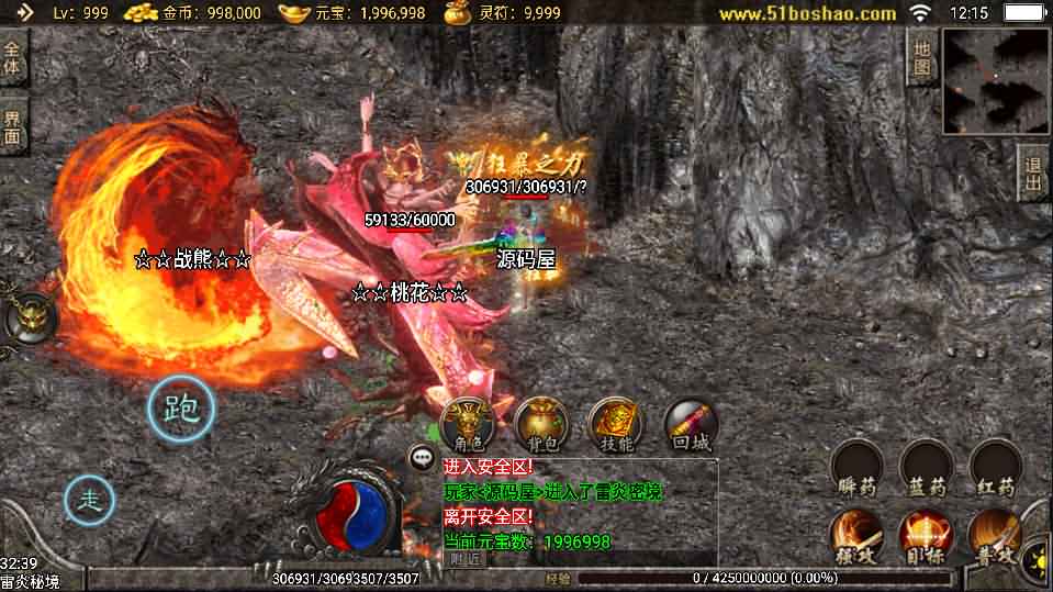 战神引擎传奇手游【暴风合击绚丽打金版】最新整理绚丽打金版Win系服务端+安卓苹果双端+GM授权后台+详细搭建教程