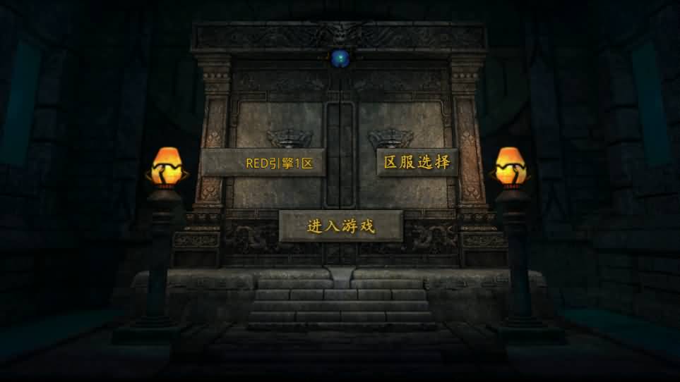 RED三端引擎传奇手游【1.76初始版】最新整理WIN系服务端 PC安卓苹果三端 详细搭建教程-源码分享站