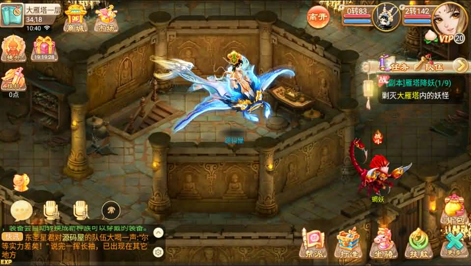 大话西游【皓月西游】最新整理完美开服版+定制GM后台+安卓苹果双端+详细搭建教程