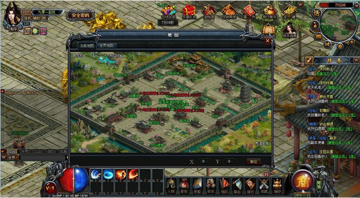 典藏传奇页游【DU神烈焰OL】2025最新整理Win一键服务端 教程【站长亲测】