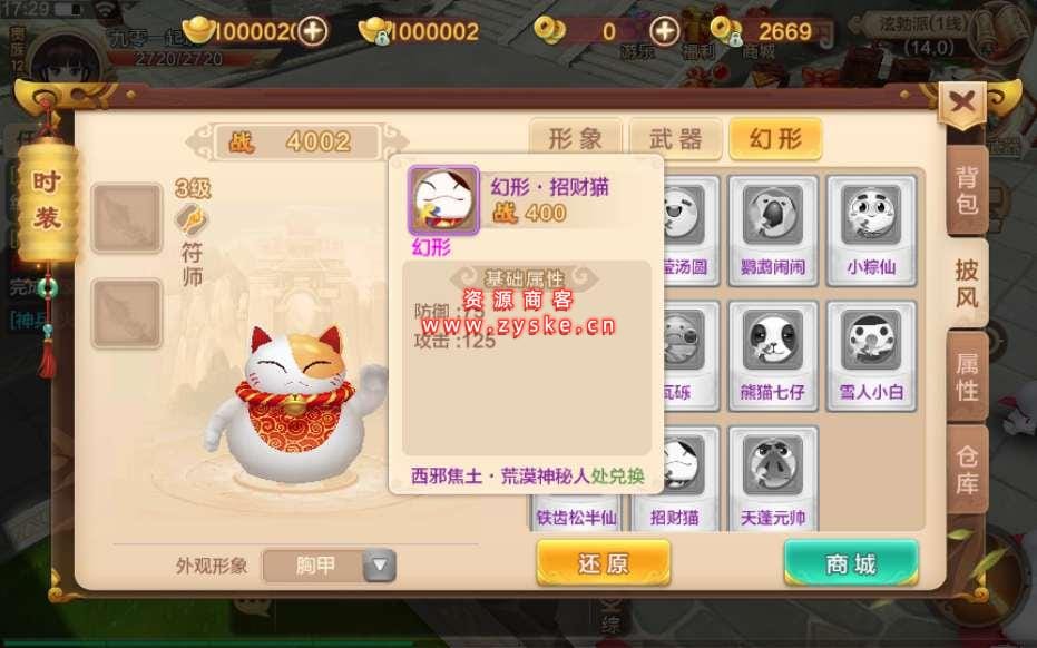 Q萌怀旧手游【热血江湖神武版】Win一键即玩服务端+多功能GM授权后台+安卓苹果双端