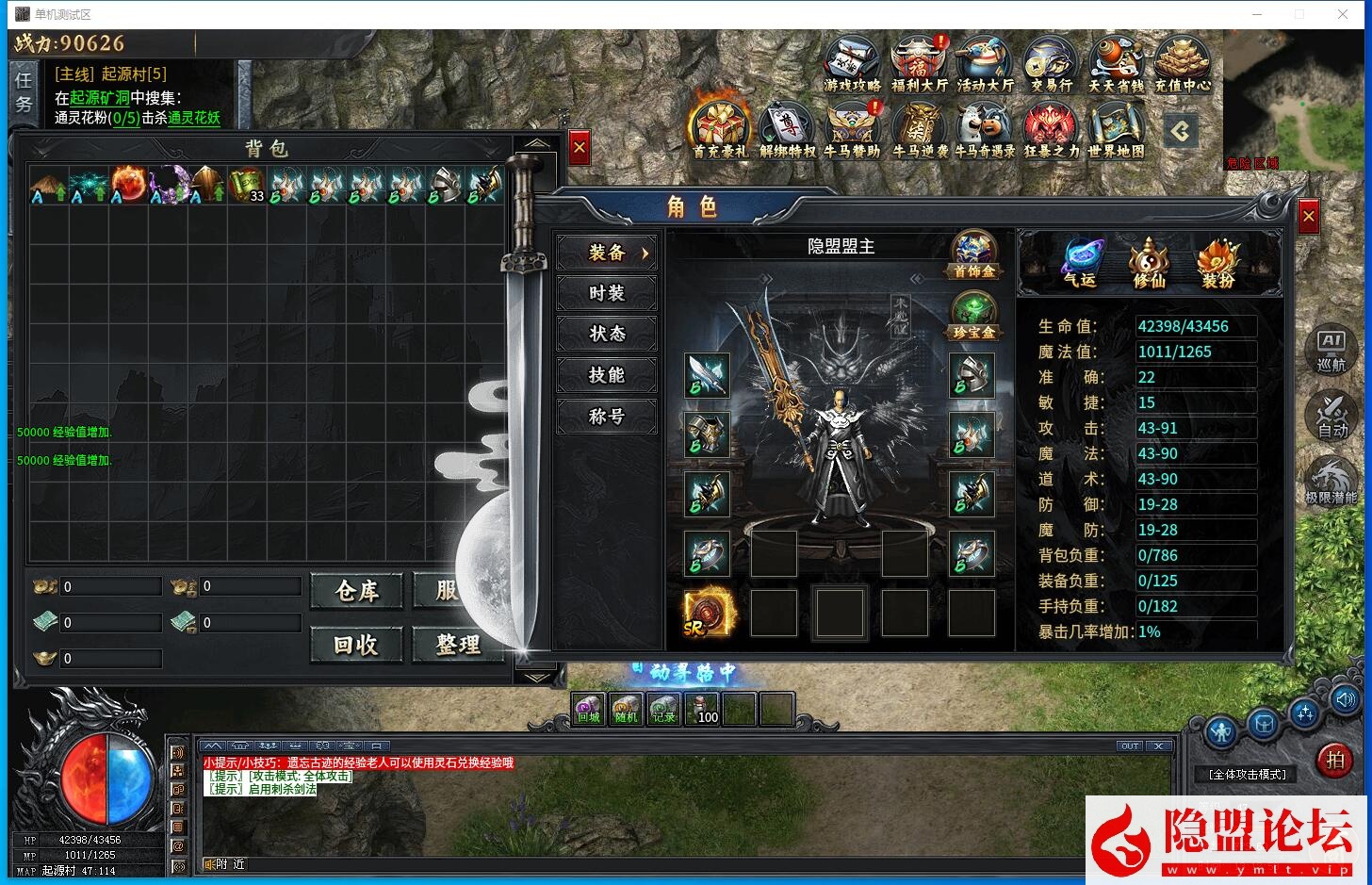 最新整理传奇【996引擎】牛马沉默特色版本十大陆基本无BUG一键单机版解压即撸 视频教程 充值赞助GM修改设置教程