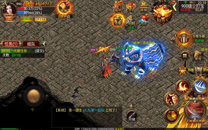 幽冥传奇手游【单职业烈焰战神】2023最新整理WIN一键即玩服务端 运营后台 GM后台【站长亲测】