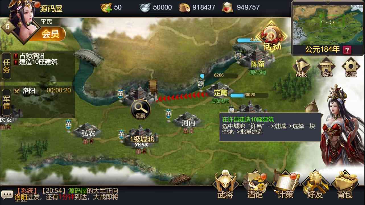 三网H5国战游戏【乱世之君天命神话H5】最新整理一键即玩镜像服务端+Linux手工服务端+GM授权后台+详细搭建教程