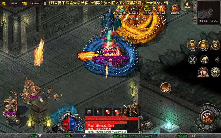 XO三端引擎传奇手游【1.80创世星王合击】2025整理复古服务端 创世圣塔 十二生肖 创世禁地 曼陀山庄