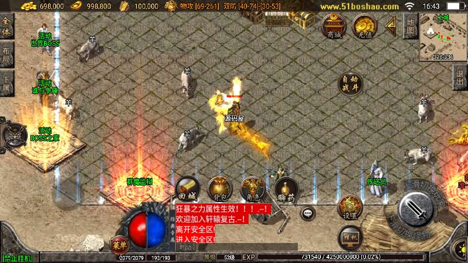 战神引擎传奇手游【三职业轩辕传奇复古小极品】最新整理WIN系复古服务端+安卓苹果双端+GM后台+详细搭建教程