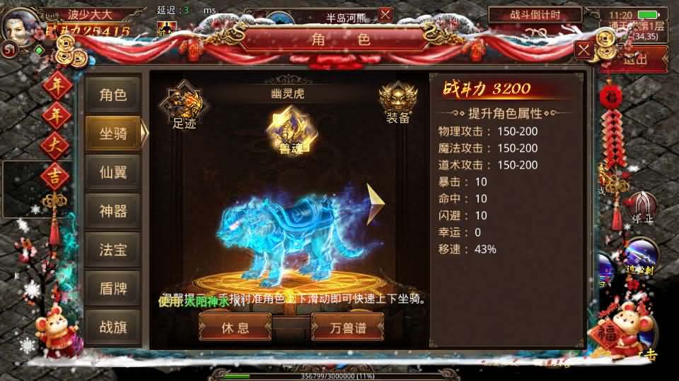 传世手游【灵枪争霸传世四职业3大陆怀旧版】最新整理单机一键即玩镜像端 Linux手工服务端 明文src 热更工具 GM授权后台 安卓苹果双端 详细搭建教程