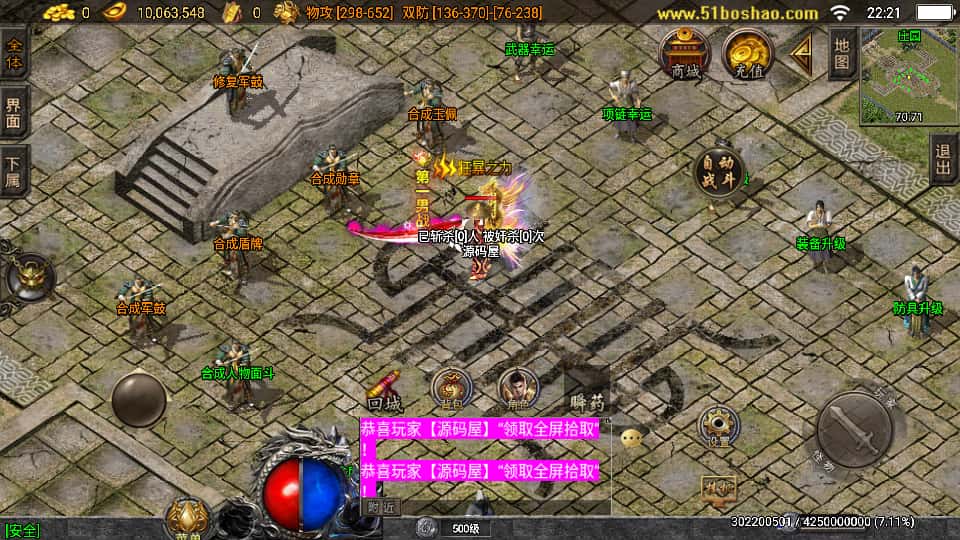 战神引擎传奇手游【必杀传奇三职业二大陆白猪3】8月最新打包Win系一键服务端 详细搭建教程 通用视频教程 GM授权后台 安卓苹果双端