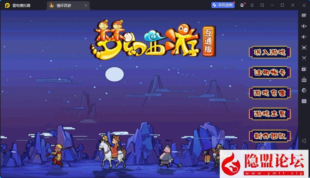 最新整理MT3梦幻手游【正版玉京瑶】单机一键即玩镜像端 Linux手工服务端 双端 GM多功能后台 视频教程 全套源码-源码分享站