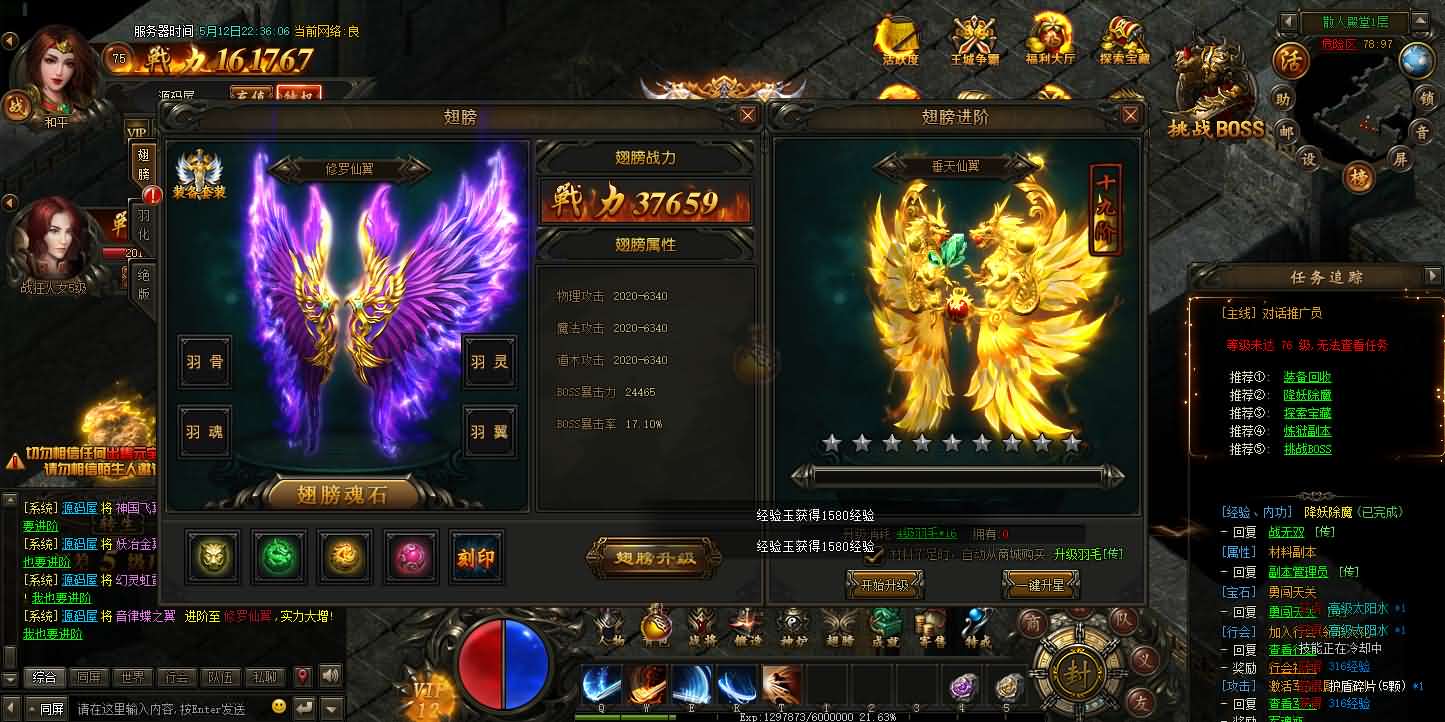 典藏传奇页游【散人传说-烈焰焚天-烈火屠龙】最新整理Win系服务端 详细搭建教程 货币修改教程