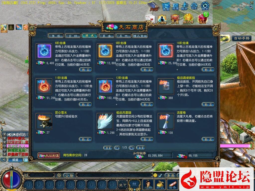 最新整理闲鱼价值200元的【征服4.0-铁扇江山龙魂】完整商业开区端免虚拟机一键单机版解压即撸-铁扇精炼史诗-功能完整-视频教程