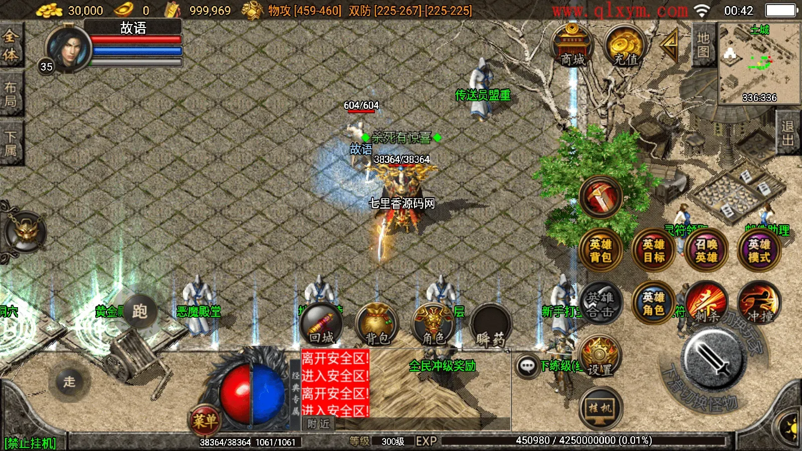 战神引擎传奇手游【1.80神豪星王+15合击版】最新整理Win一键服务端+GM授权物品后台+安卓苹果双端+详细搭建教程+视频教程