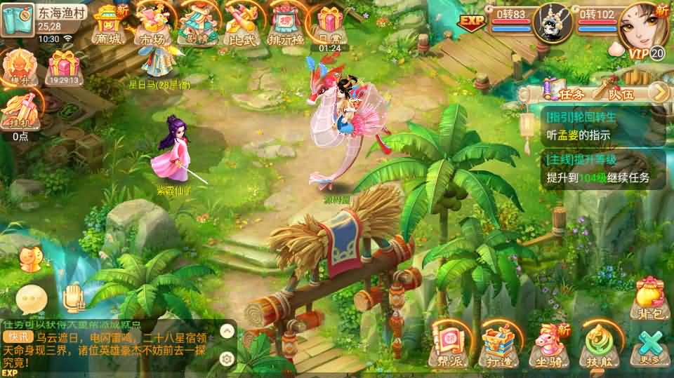 大话西游【皓月西游】最新整理完美开服版+定制GM后台+安卓苹果双端+详细搭建教程