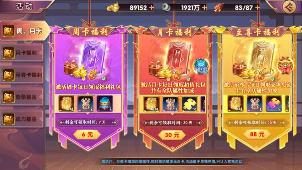 图片[7]-稀有横版卡牌回合手游【主公别闹最游记代金券内购版】最新整理单机一键即玩镜像端 Linux手工服务端 安卓 GM授权后台 详细搭建教程-源码分享站