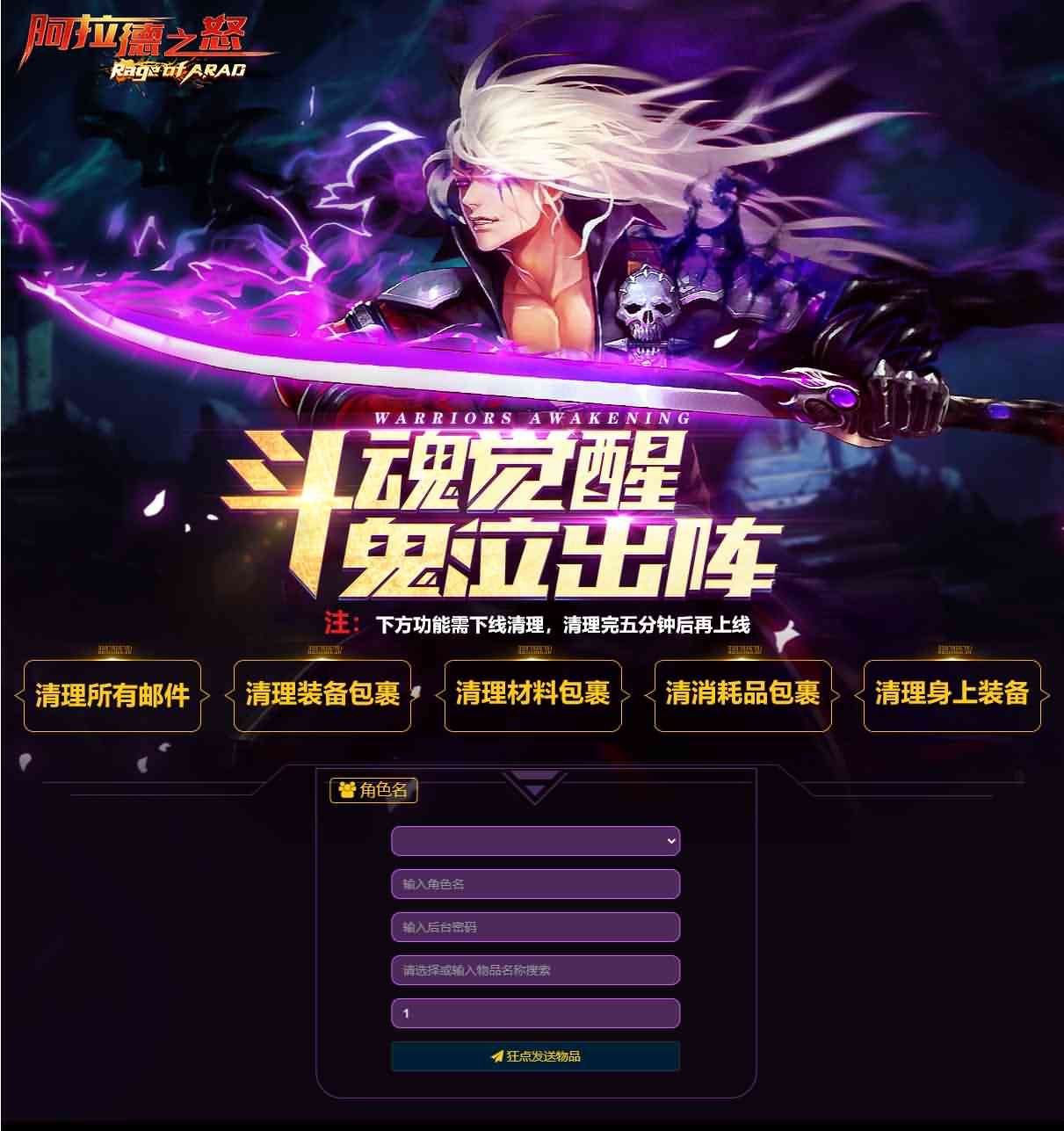 横版闯关手游【阿拉德之怒大马猴多区修复版】最新整理Linux商业手工服务端++安卓苹果双端+运营后台+代理后台+CDK清包后台+GM授权后台+详细搭建教程