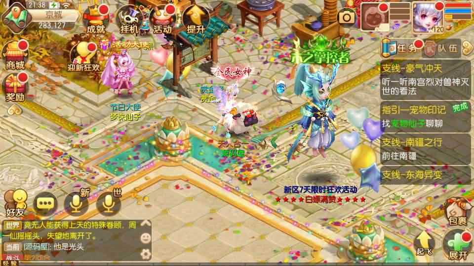 Q萌回合手游梦幻诛仙14职业【斩神梦诛】最新整理Linux手工服务端 安卓苹果双端 GM后台 详细搭建教程