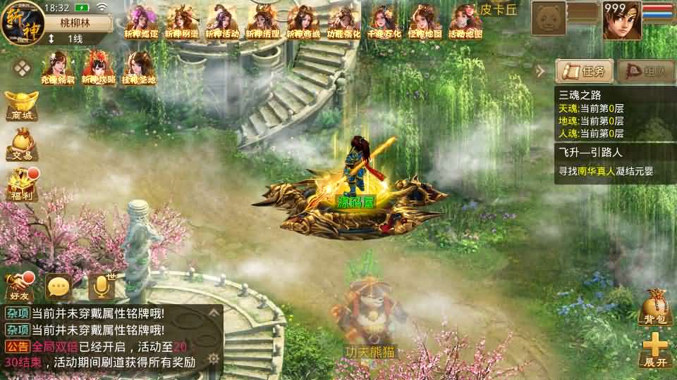 经典回合手游【某道-斩神超变版】最新整理Win系服务端 安卓 充值后台 详细搭建教程