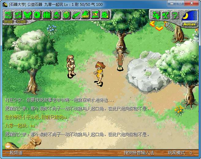 典藏怀旧端游【大亨石器时代】单机一键即玩镜像端 Linux手工服务端 配套网站 客户端ip修改工具