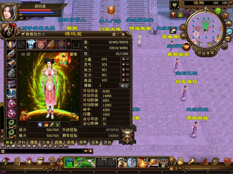 经典武侠端游【天龙八部之极天战神】最新整理Linux手工服务端 PC客户端 GM工具 详细搭建教程