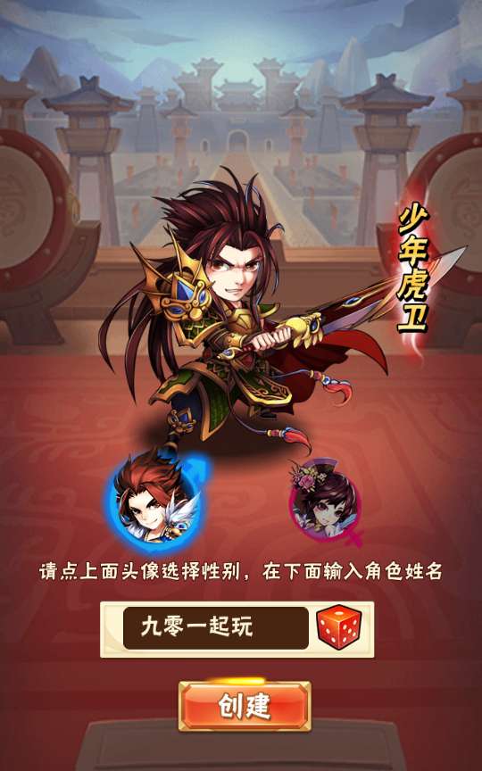 回合卡牌手游【少年三国志幻彩版】2024整理单机一键即玩镜像服务端 Linux本地学习手工端 一键搭建脚本 GM后台【站长亲测】