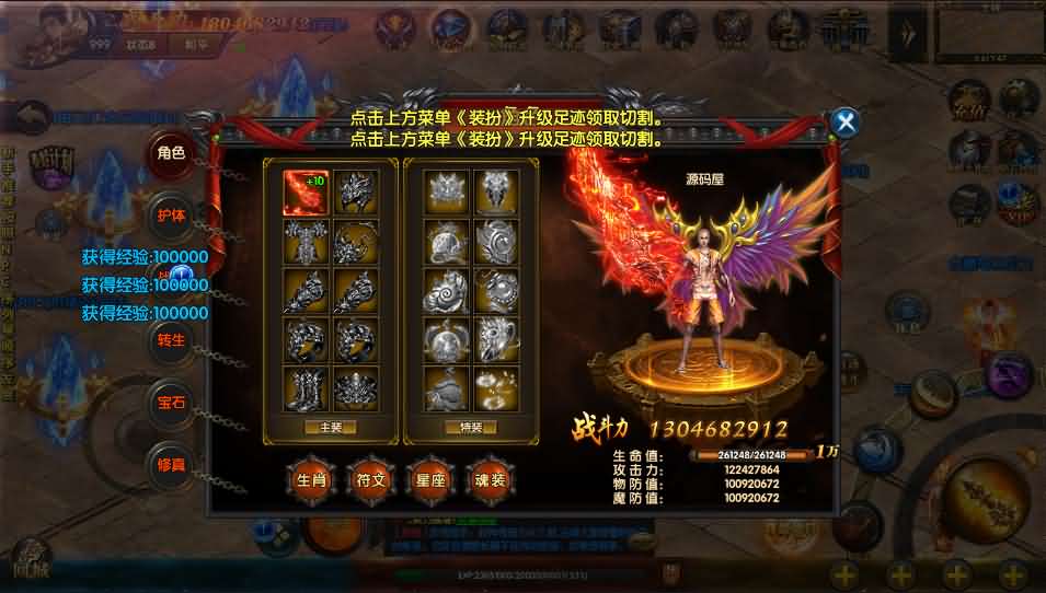 白日门传奇手游【封神修真特色版】最新整理Win一键即玩服务端+安卓明文客户端+GM后台+修真+魔娃+战鼓+魂盾+脚印