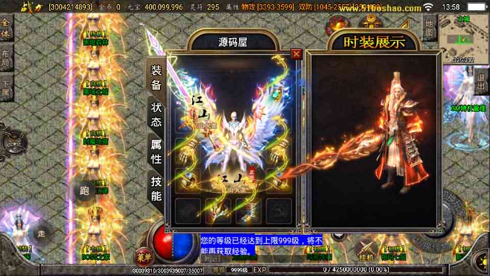 战神引擎传奇手游【江山玄冰三宫六院巅峰火龙第三季】最新整理半手工服务端+时装+转生+三宫后院召唤+坐骑合成