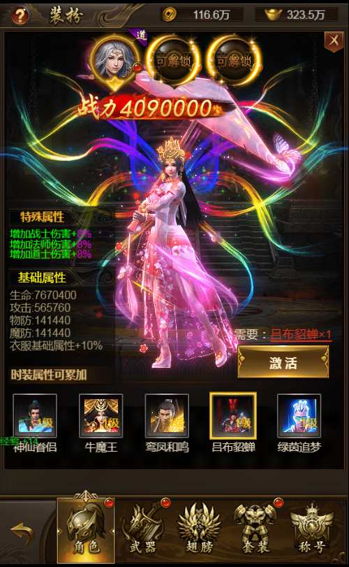 三网雷霆H5游戏【新UI雷霆霸主之齐天圣域H5内购版】一键既玩镜像服务端 Linux手工服务端 GM后台