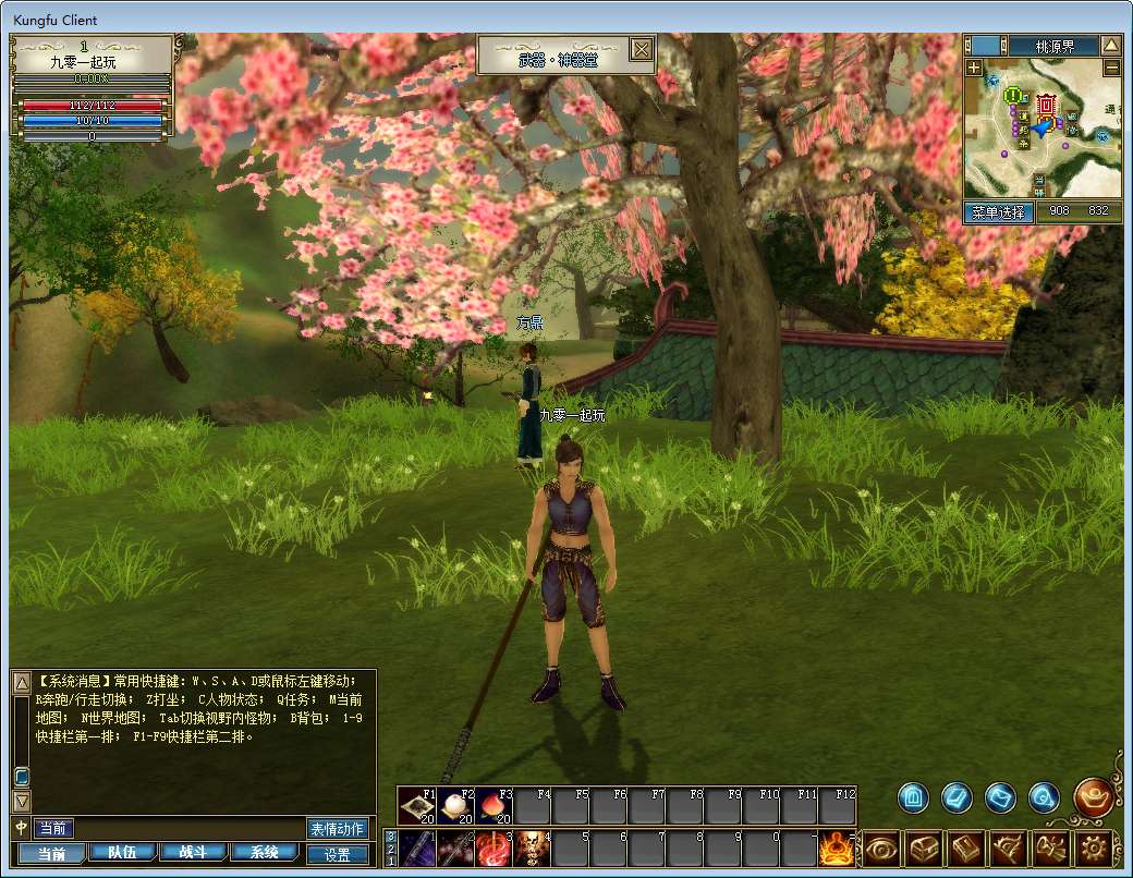 3D兵器武侠网游【新功夫世界】Win一键即玩服务端 教程 一键配置器【站长亲测】