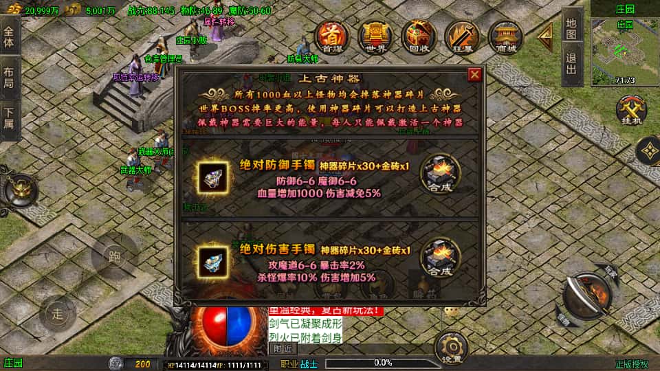 战神引擎传奇手游【龙行天下白猪3】8月最新打包Win系一键服务端 详细搭建教程 通用视频教程 GM授权物品后台 安卓苹果双端