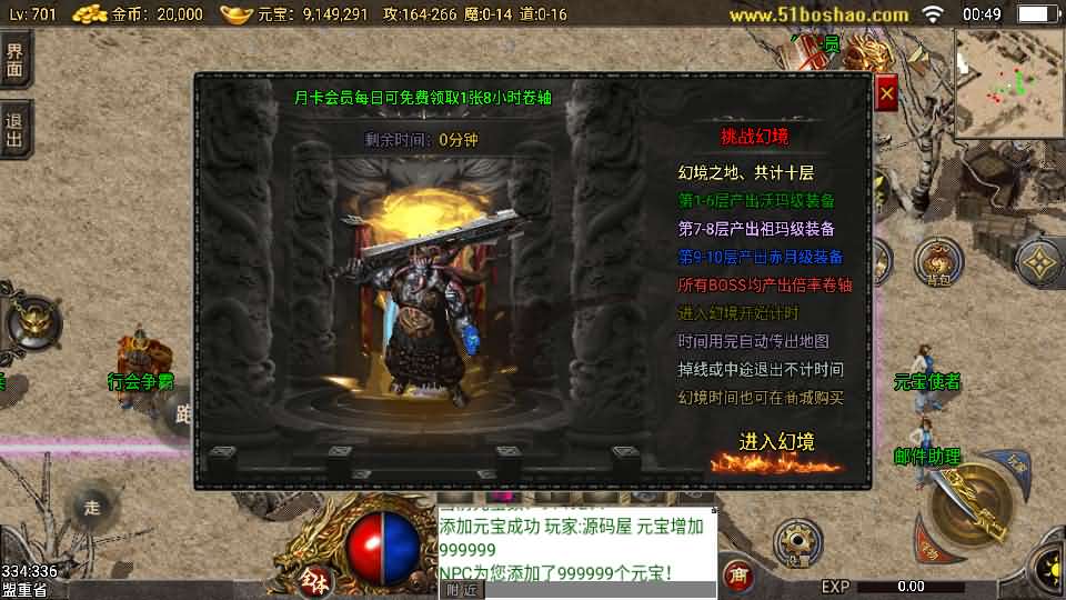 战神引擎传奇手游【1.76东晟复古追忆复古第四季】最新整理Win系服务端+安卓苹果双端+GM授权物品后台+详细搭建教程