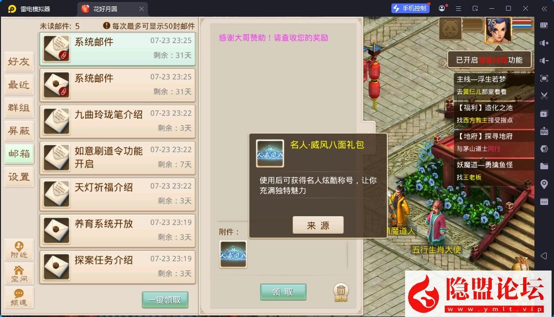 经典回合手游【问道八周年精修版】最新整理VM一键单机镜像端 Linux手工服务端和WIN端插件 安卓苹果双端 GM授权后台 CDK后台 视频教程