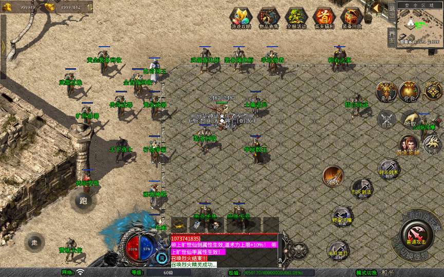 XO三端引擎传奇手游【1.76赤月豪门特色小极品版】2025整理复古服务端 蛮荒圣地 远古长廊 神秘庄园【站长亲测】