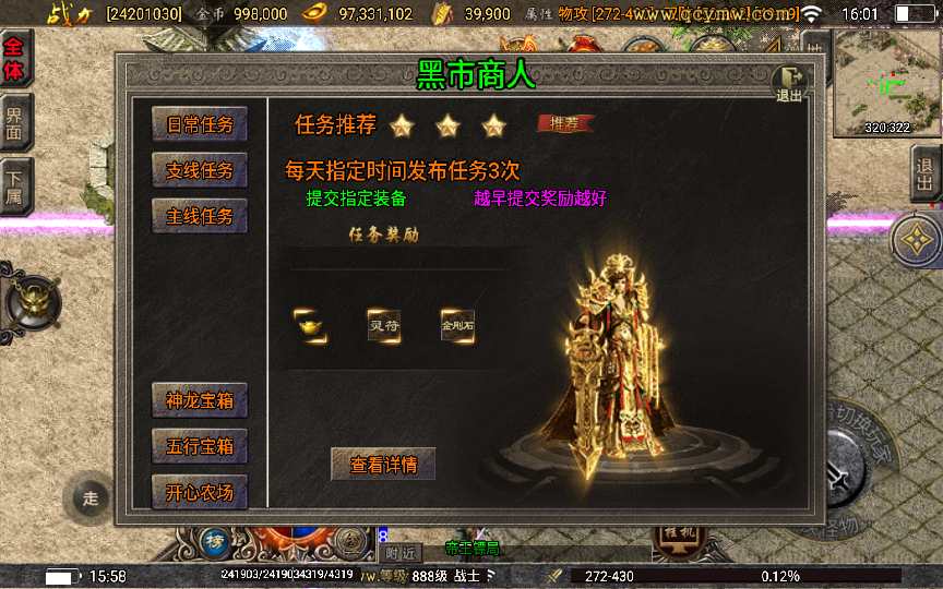 战神引擎传奇手游【1.80神龙至尊】2025整理特色服务端 生肖之地 融合战场 极寒之地 魔王地穴 锁妖塔【站长亲测】