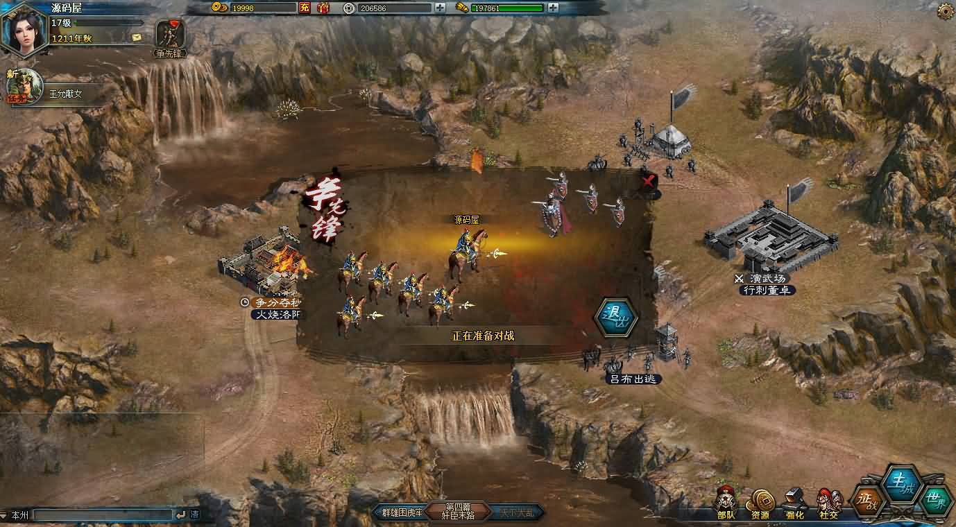 典藏三国策略页游【征战四方2】最新整理WIN系服务端 详细外网搭建教程 货币修改教程