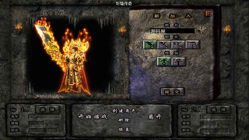 战神引擎传奇手游【轩辕传奇第三季白猪修复版】最新整理WIN系靓装服务端+安卓+GM授权后台+详细搭建教程-源码分享站