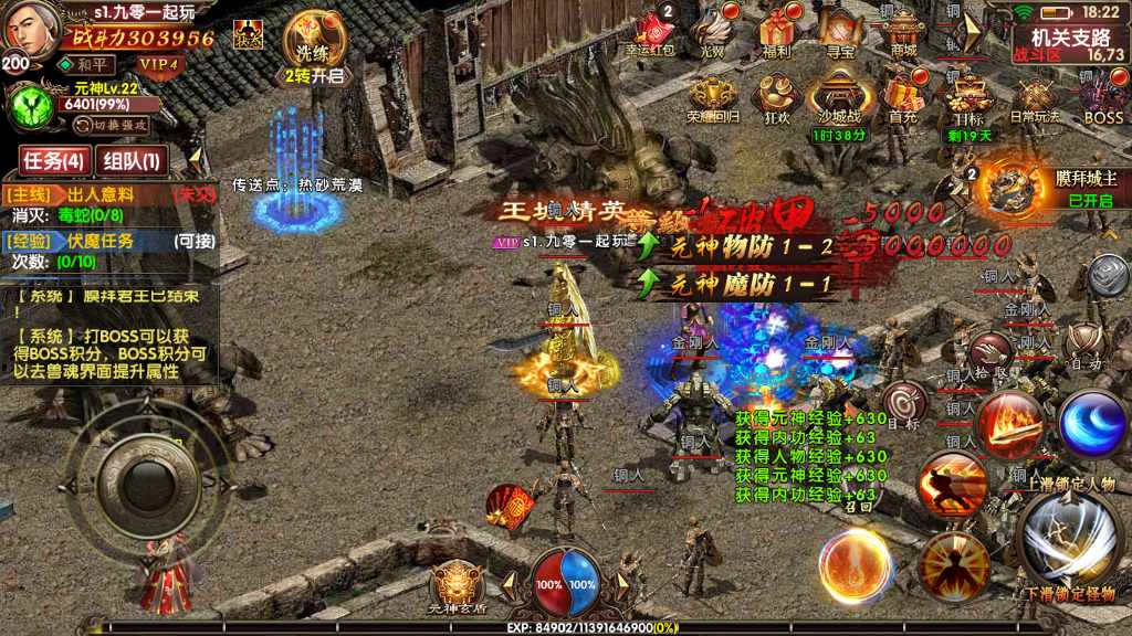 幽冥换皮传世手游【九龙传世元神版】最新整理商业WIN一键即玩服务端 元神 翅膀 符文 转生 内功 运营后台 GM后台