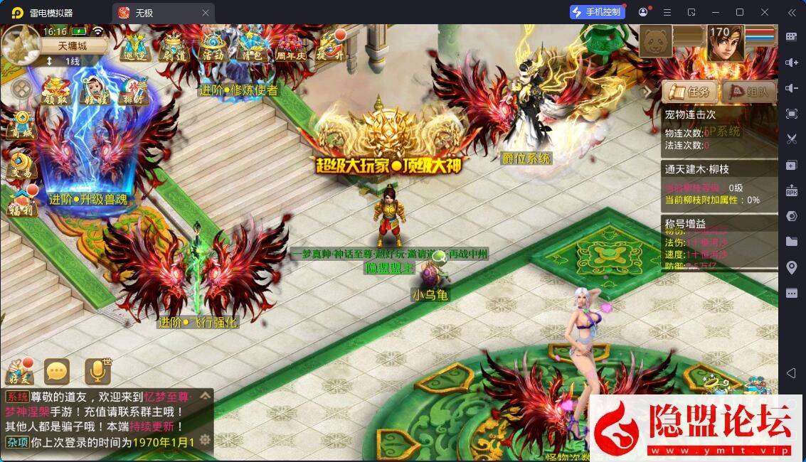 经典回合手游【问道-无极】最新整理VM一键单机版 Win系手工外网端 隐盟视频教程 安卓端 GM控制面板