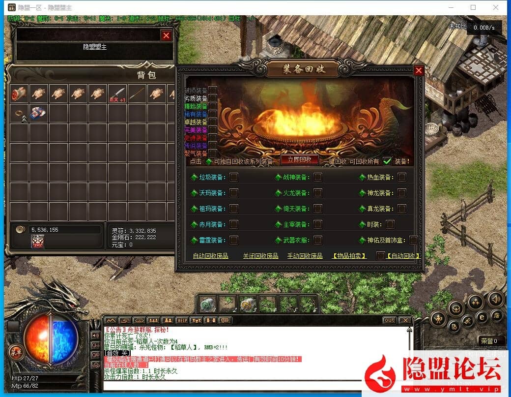 特色复古传奇端【舟游精修】共鸣探秘三职业-群服毕业-背包神器-共鸣BUFF-鉴定BUFF-装备洗练-隐盟视频教程